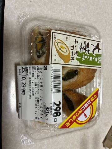 一色りお