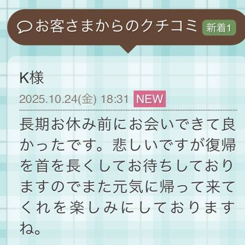 会津愛子