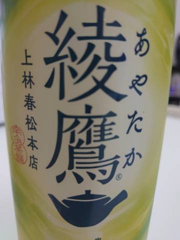 武田あず