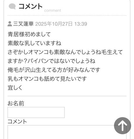 青居加奈