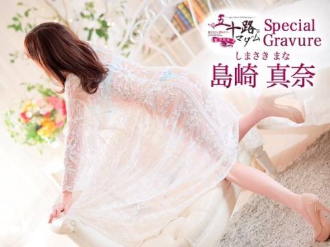 島崎真奈