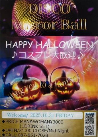 今日はHALLO Ween♂♀