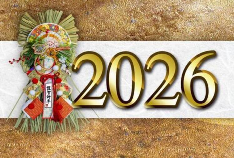 ☆新年のご挨拶☆