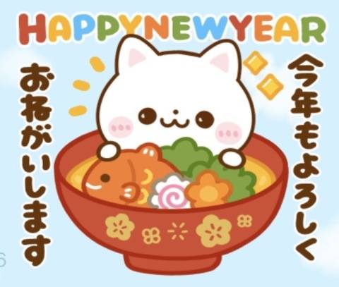 ～1 月の出勤が決まりました～