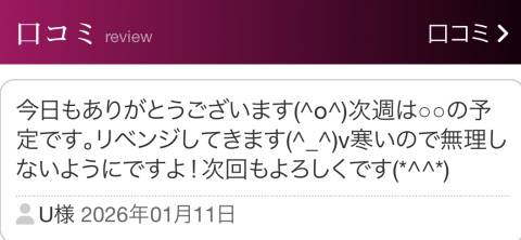 UEちゃまへ♪♪