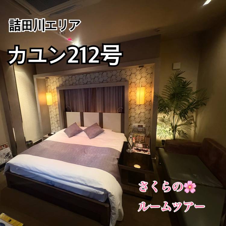 さくらのルームツアー　第9回