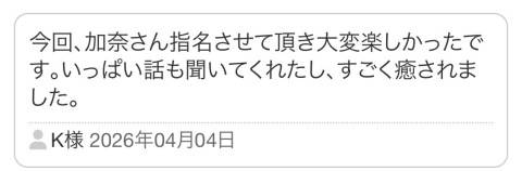 青居加奈