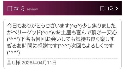 UE様へ♪♪