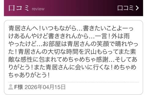 青居加奈