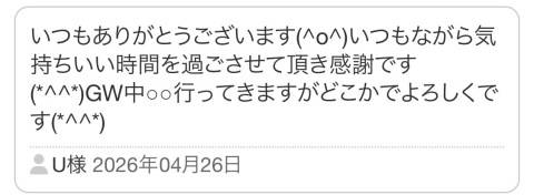 UE様へ♪♪