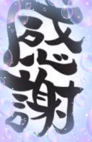 片平悦子