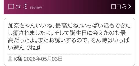 青居加奈