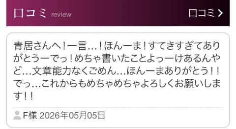 青居加奈