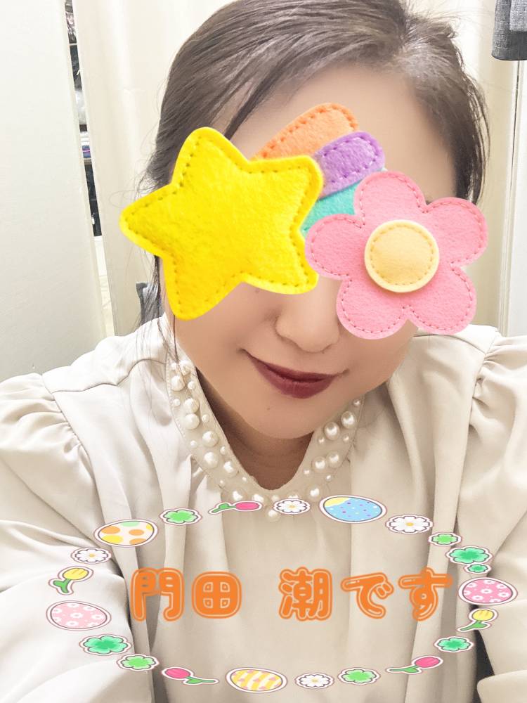 門田潮