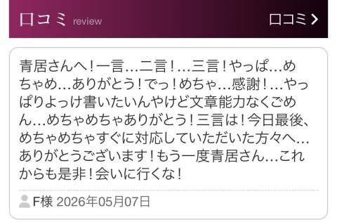 F様へ♪♪