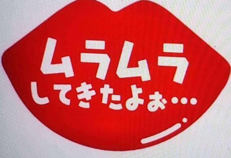 原口なつみ