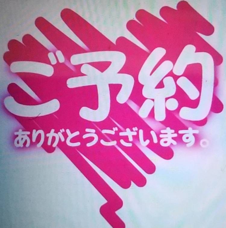 原口なつみ