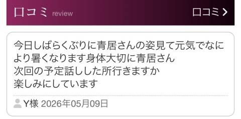 青居加奈