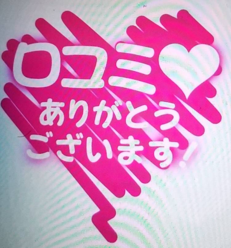 原口なつみ