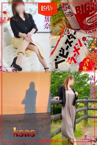 青居加奈