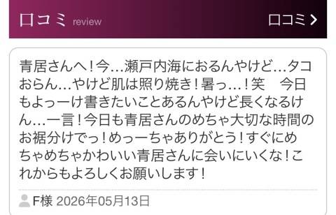 F様へ♪♪