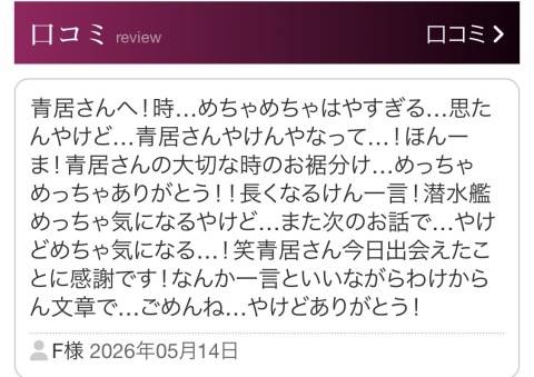 青居加奈