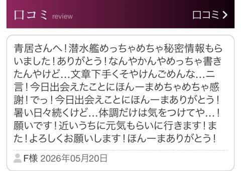 青居加奈