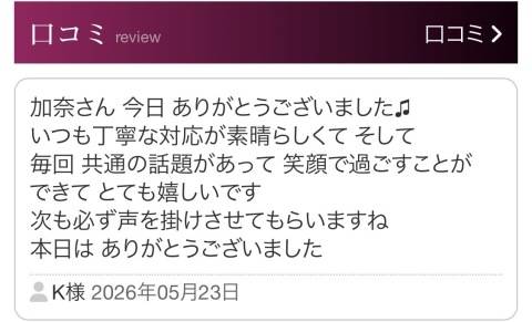 青居加奈