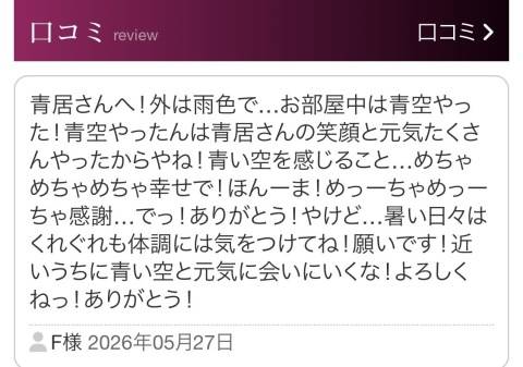 F様へ♪♪