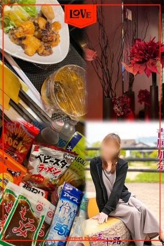 青居加奈
