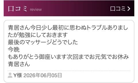 YM(F)様へ♪♪