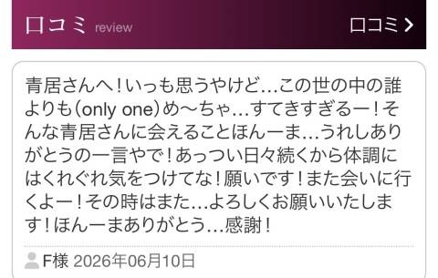 F様へ♪♪