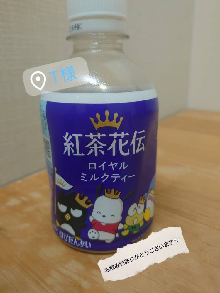 お礼☆彡T様へ