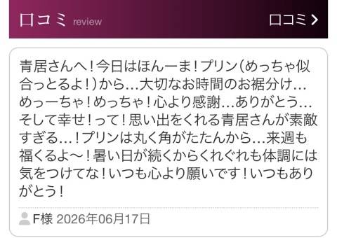 青居加奈