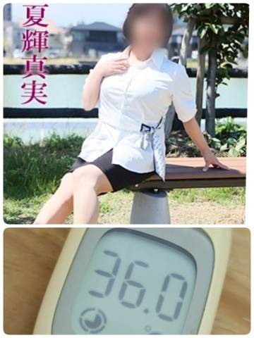 夏輝真実