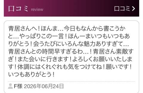 青居加奈