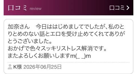 青居加奈