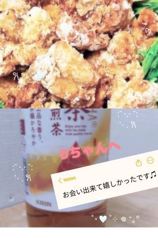 御礼☆彡Dちゃんへ