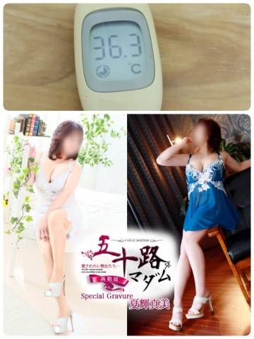 夏輝真実
