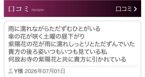 青居加奈