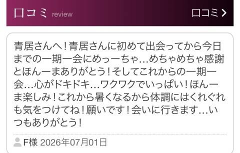 青居加奈