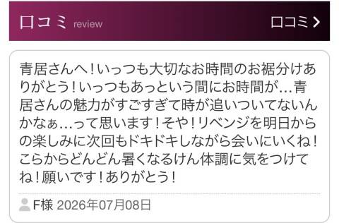 F様へ♪♪