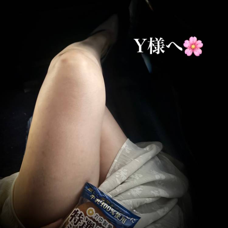 Y様へ