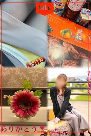 青居加奈