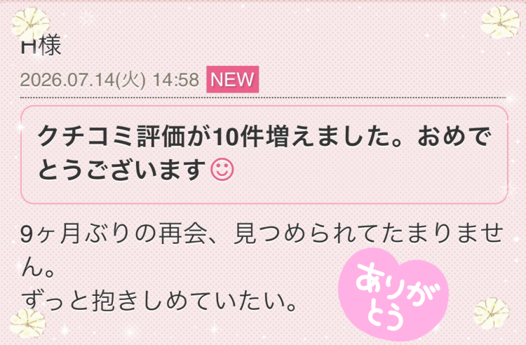 高田恵理
