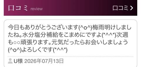 青居加奈