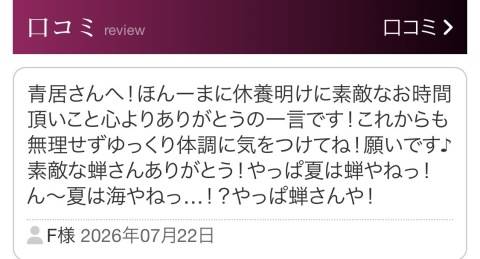 青居加奈