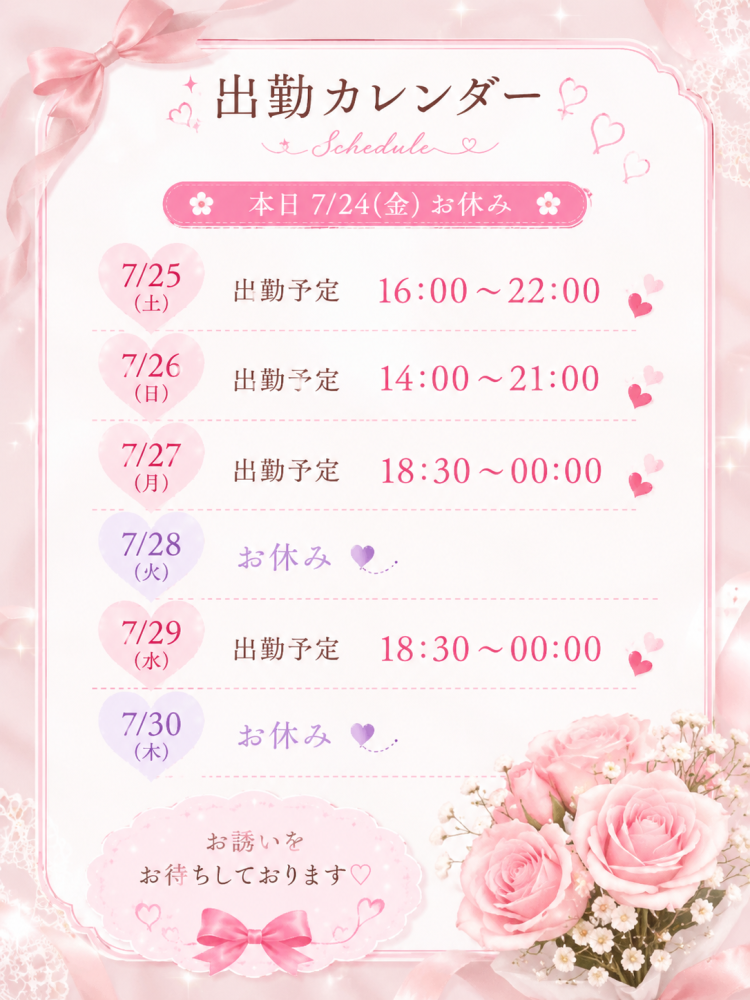 奥空透子