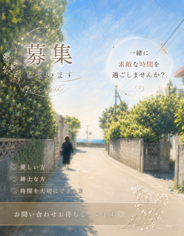 奥空透子