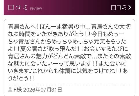 F様へ♪♪